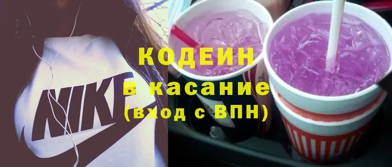 Codein Purple Drank  Воскресенск 