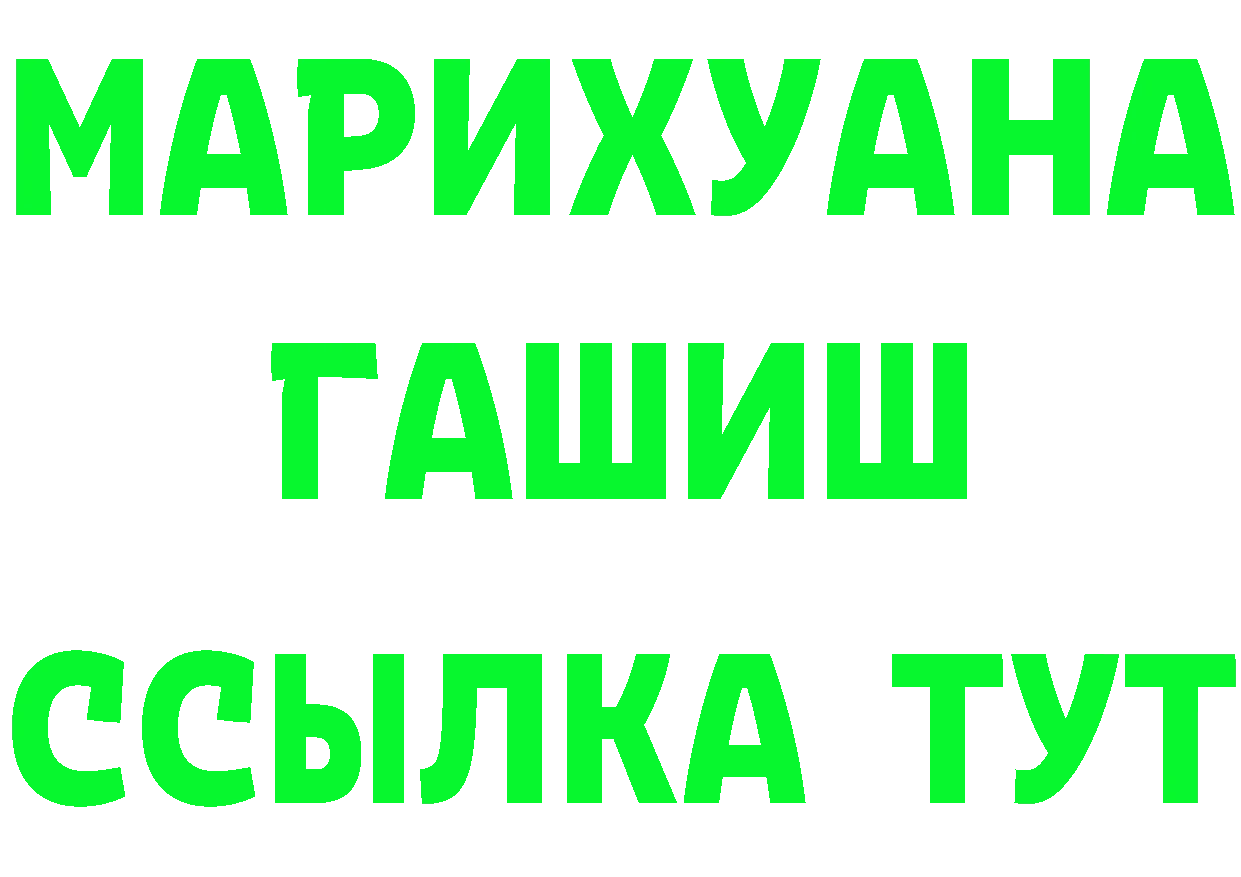 ГАШ Premium зеркало это МЕГА Воскресенск