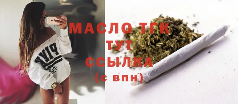 Дистиллят ТГК THC oil  продажа наркотиков  Воскресенск 